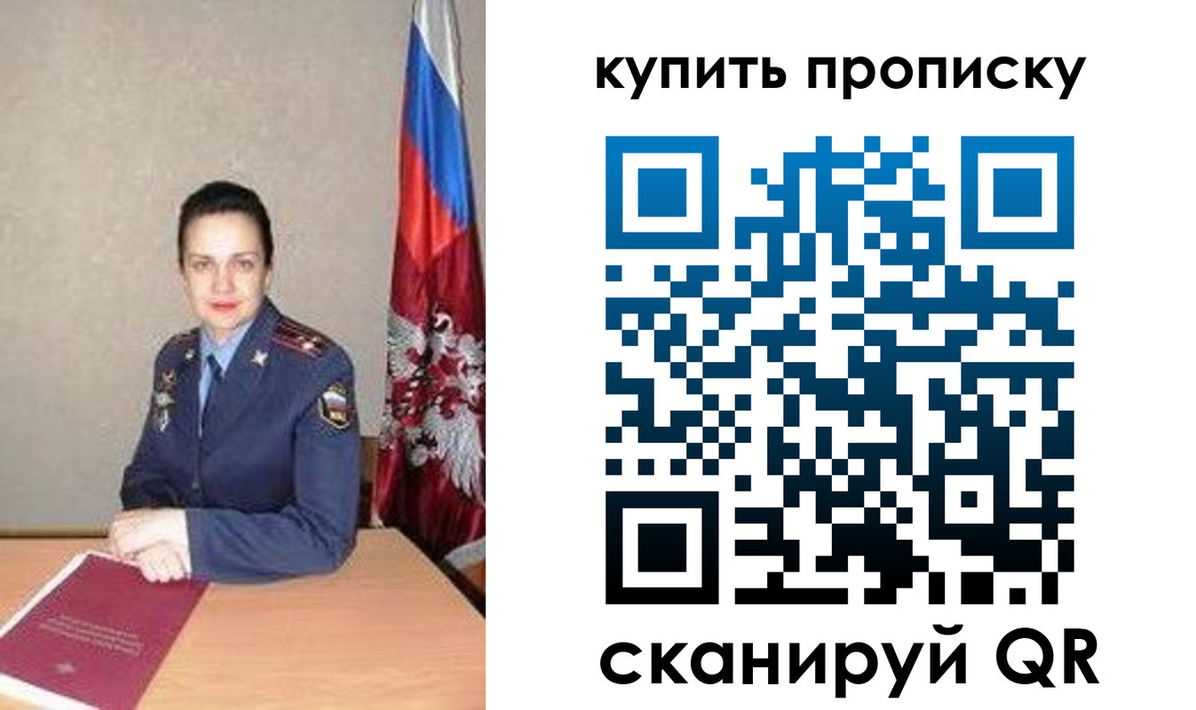 купить прописку в Киреевске