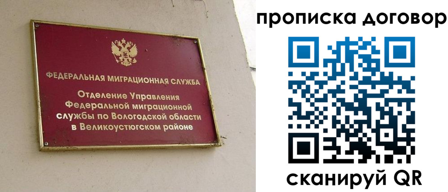 временная регистрация гарантия в Киреевске