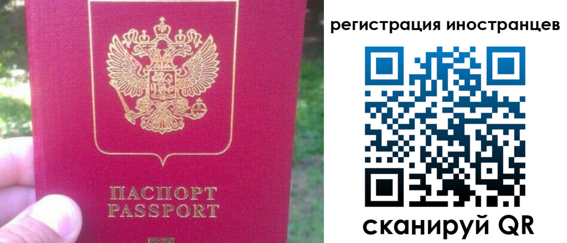 временная регистрация законно в Киреевске