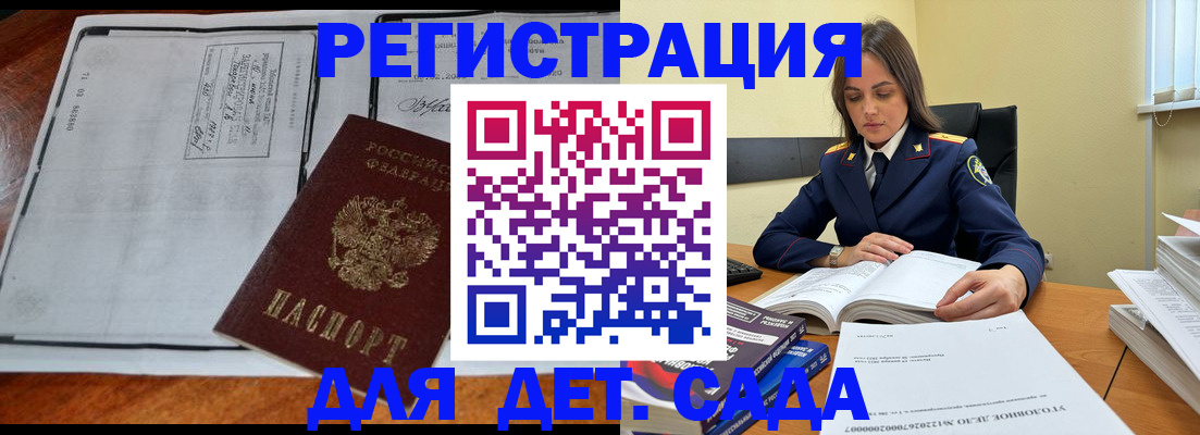 миграционный учет в Киреевске