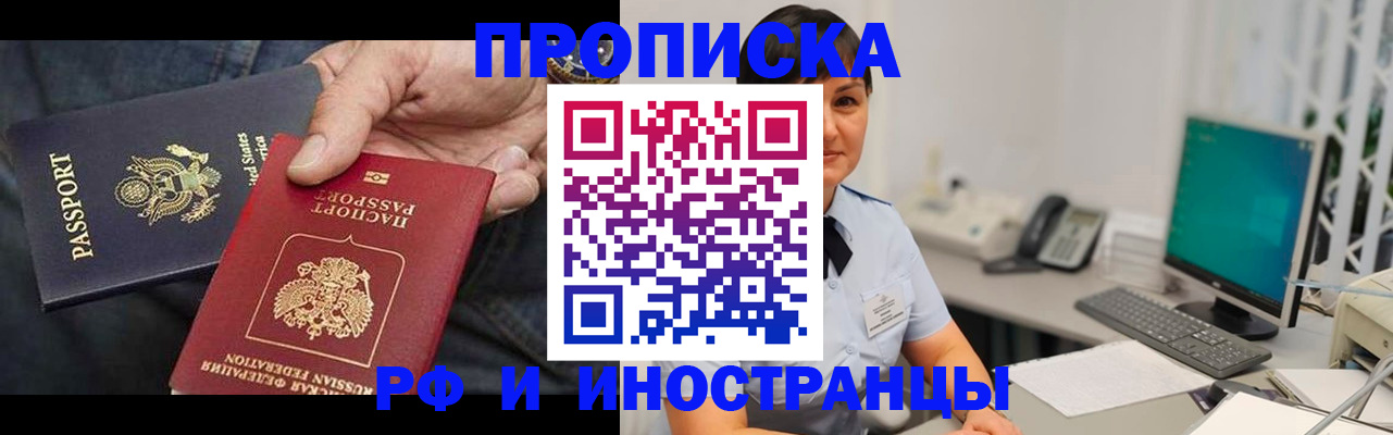 временная регистрация адрес в Киреевске