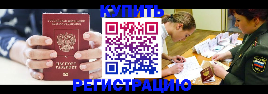 прописка для кредита в Киреевске