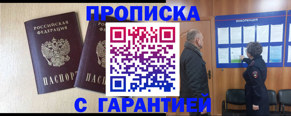 временная регистрация для всех в Киреевске