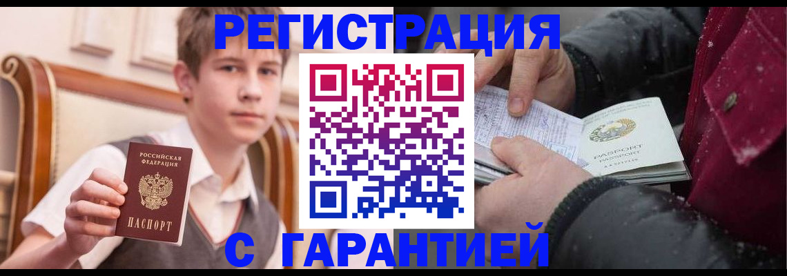 где прописаться в Киреевске