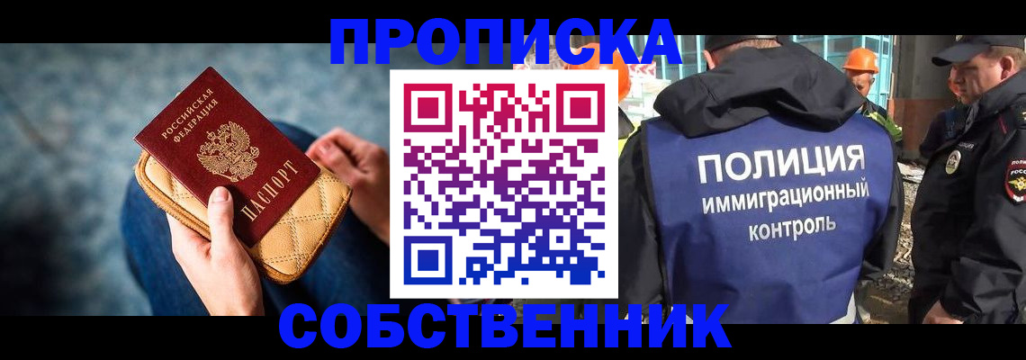 временная регистрация законно в Киреевске