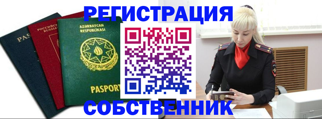временная регистрация для всех в Киреевске