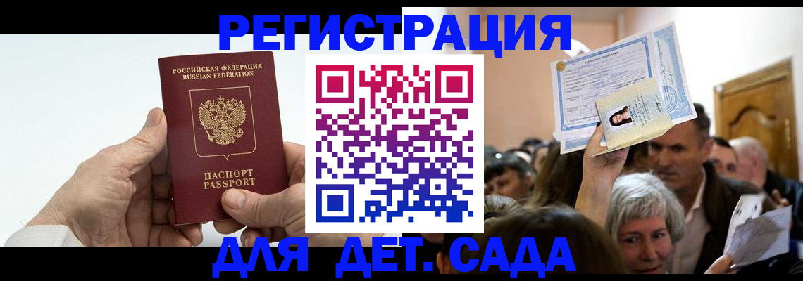 временная регистрация гарантия в Киреевске