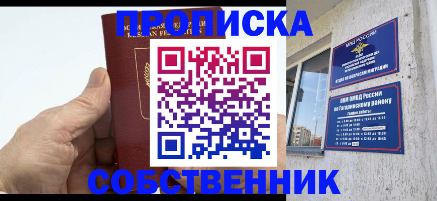 прописка штамп в Киреевске