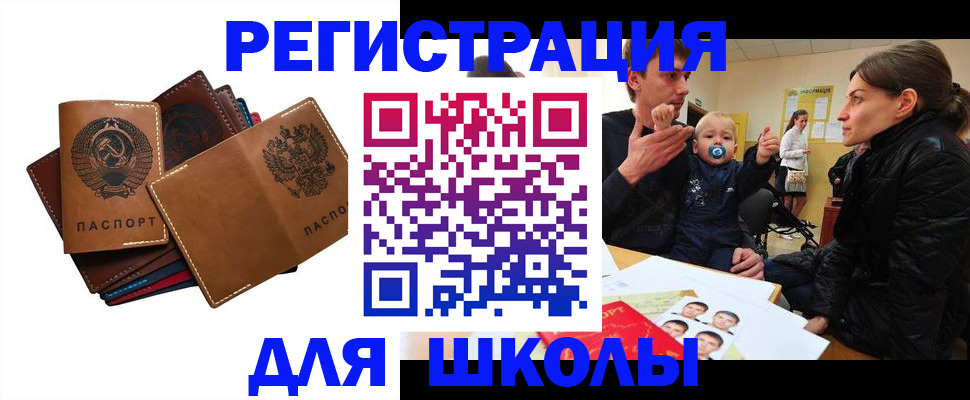 прописка ребенка в Киреевске