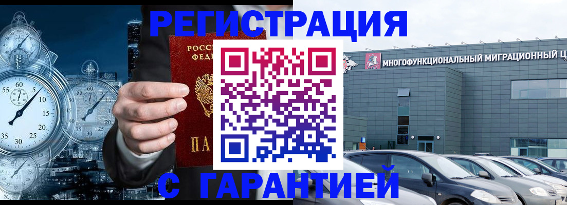 временная регистрация законно в Киреевске