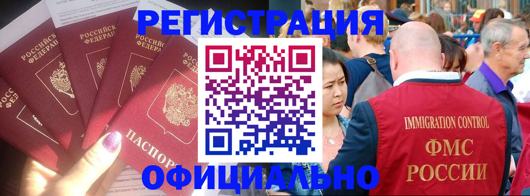 миграционный учет в Киреевске