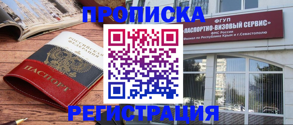 купить прописку в Киреевске
