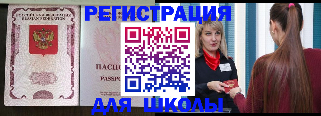 временная регистрация в Киреевске